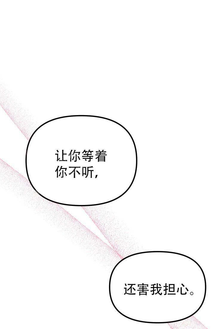 危险条约韩漫无删减下拉式在线观看漫画,第17话1图