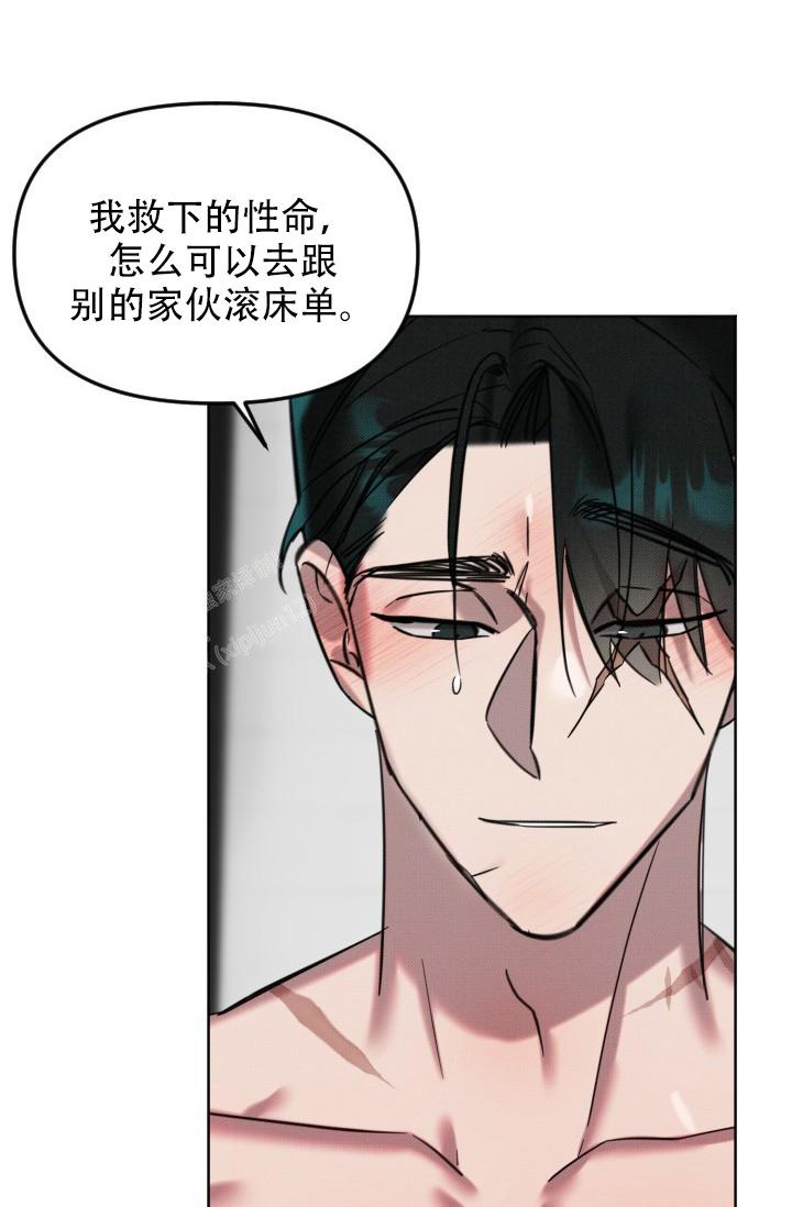 危险条约漫画,第9话1图