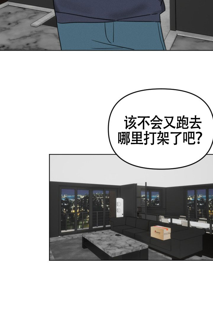 危险条约孩子漫画,第22话2图