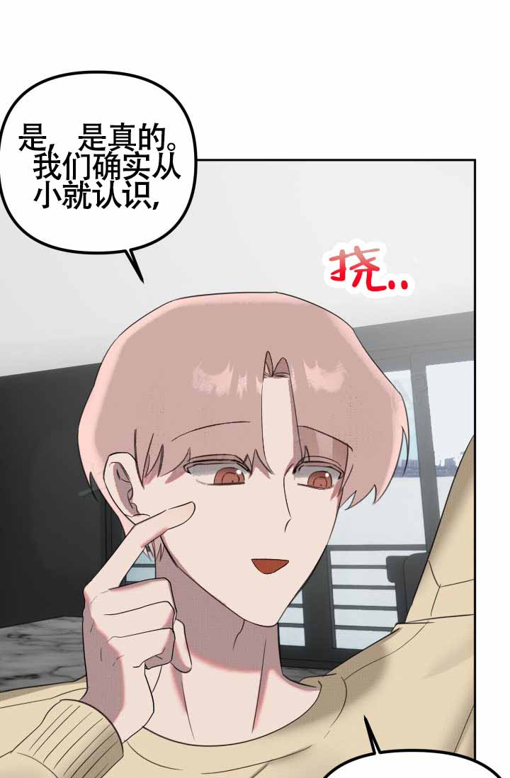 危险条约漫画下拉式全集漫画,第26话1图