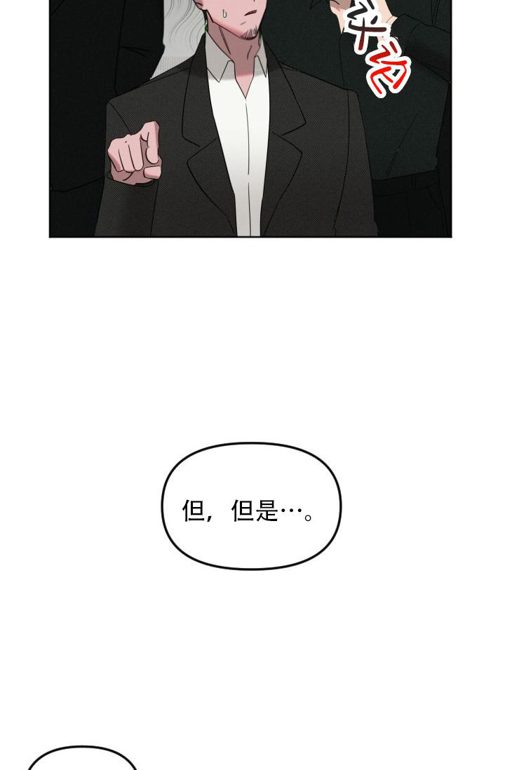 危险条约漫画,第15话1图