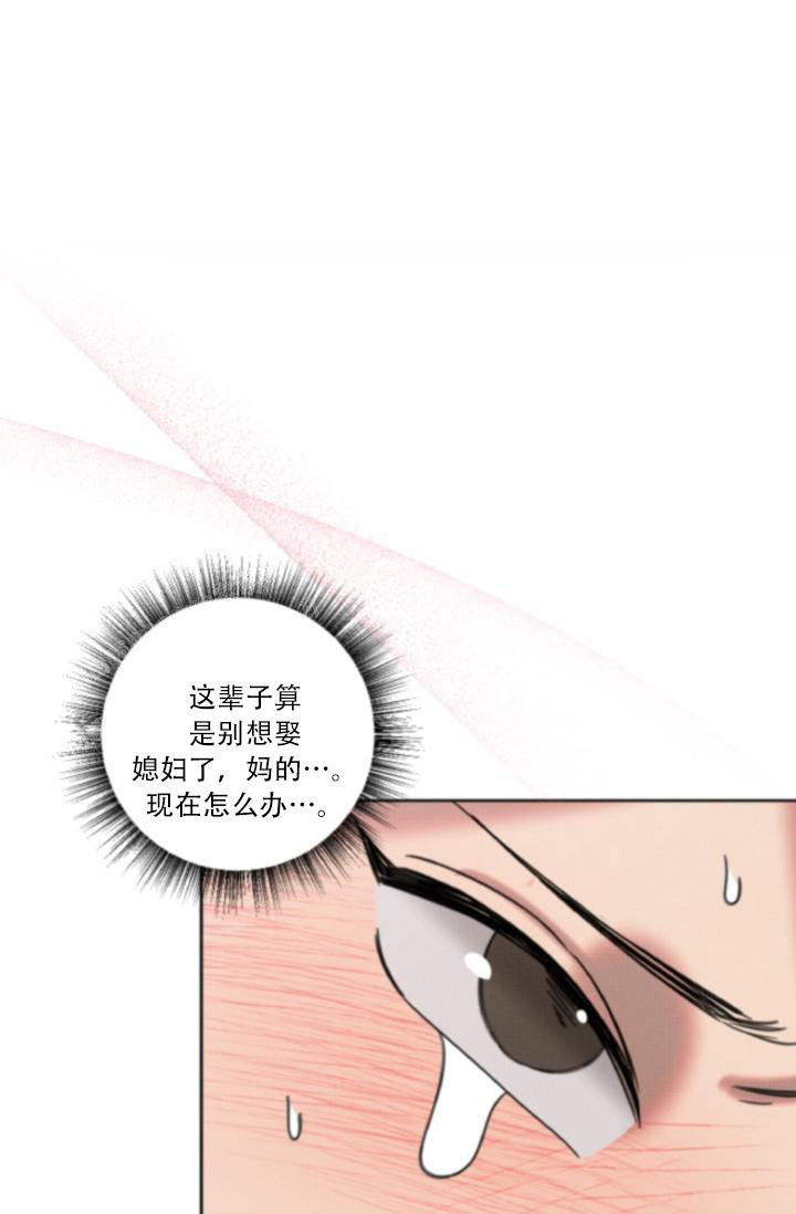 危险条约韩漫无删减下拉式在线观看漫画,第19话1图