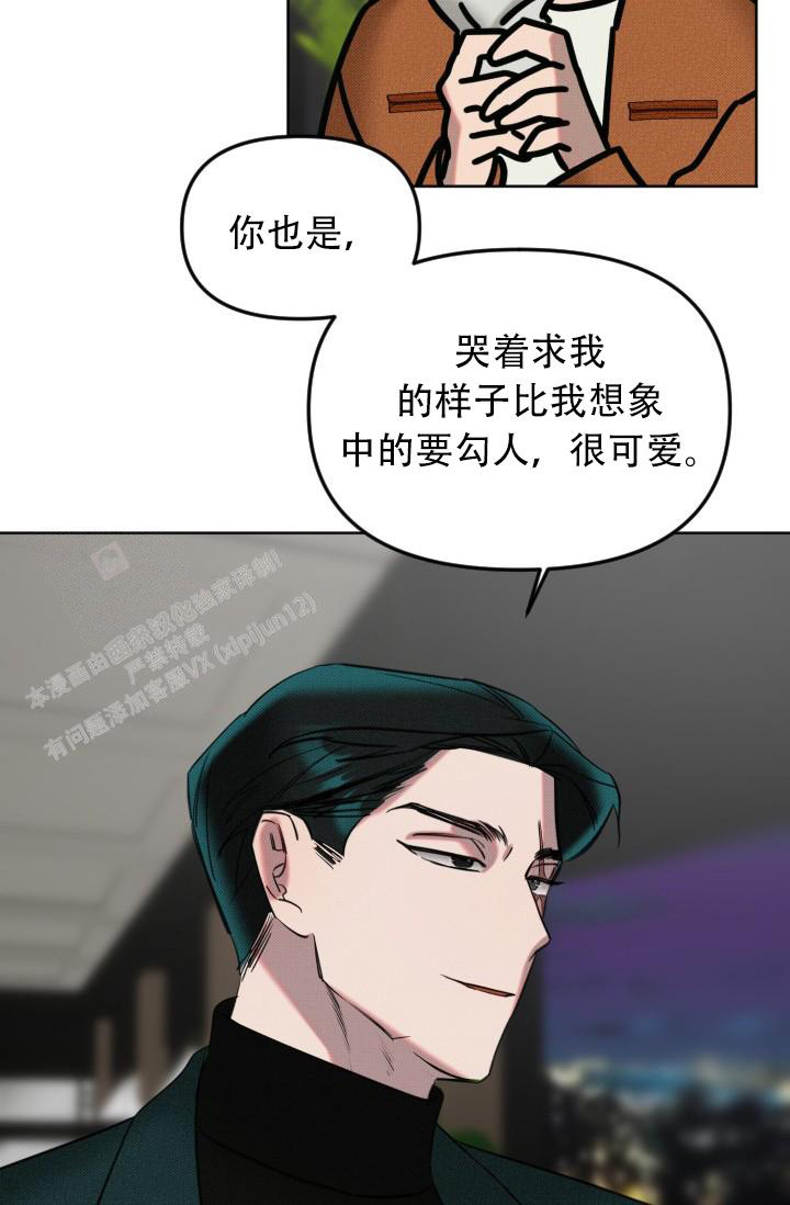 危险条约完结了吗漫画,第14话2图