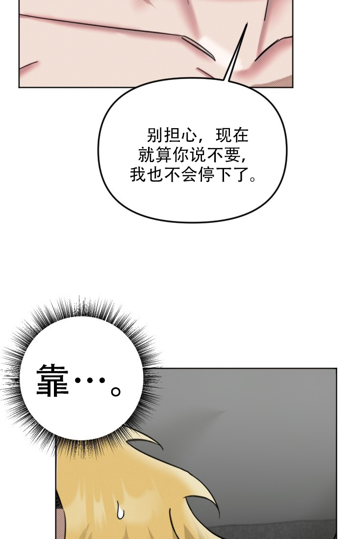 危险条约漫画,第11话2图