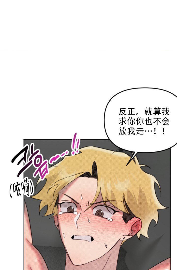 危险条约漫画免费阅读下拉式未删减漫画,第11话1图