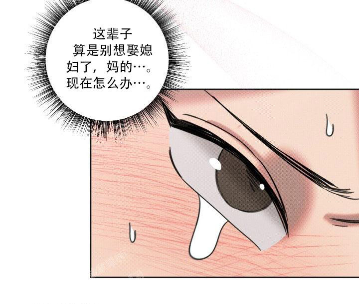 危险条约孩子漫画,第18话1图