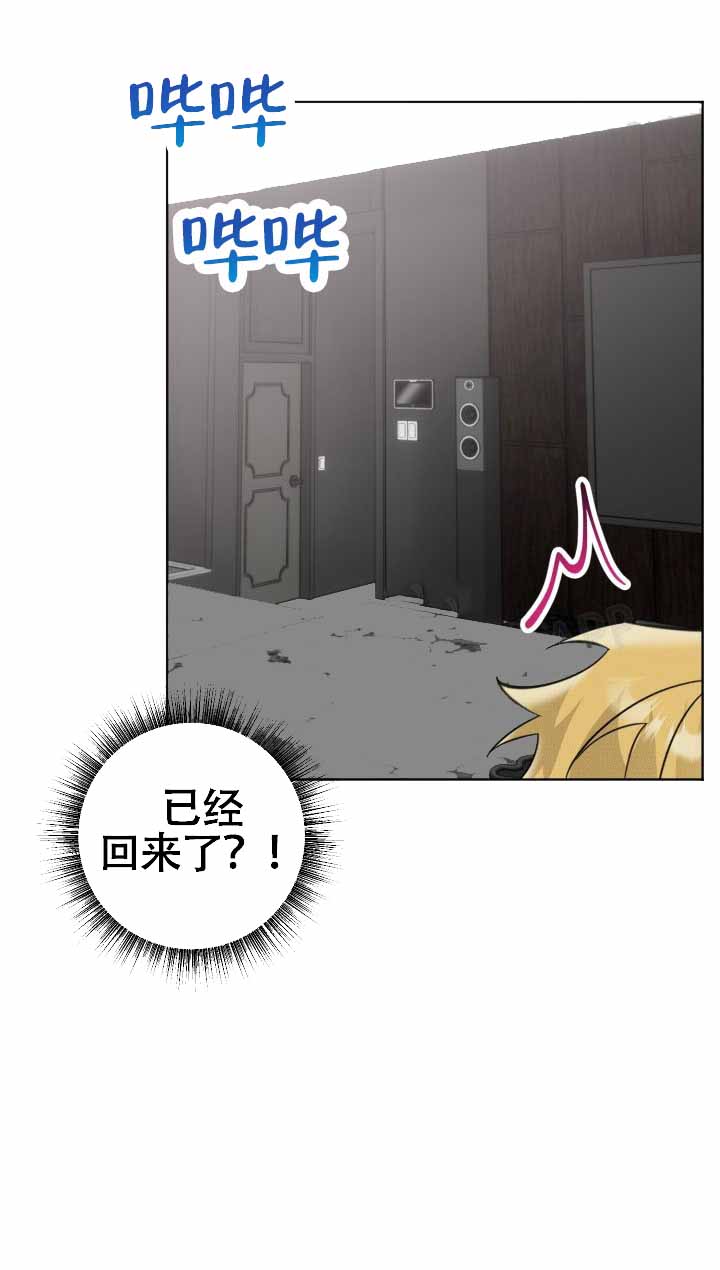 危险条约孩子漫画,第22话1图