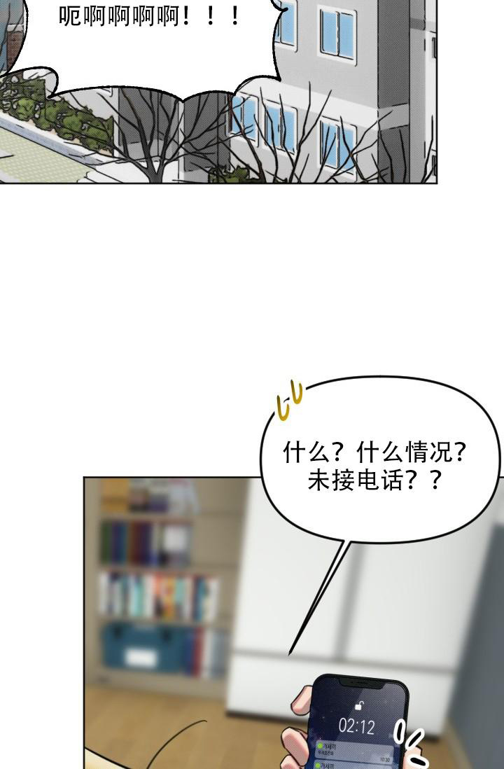 危险条约漫画全集原版漫画,第7话2图