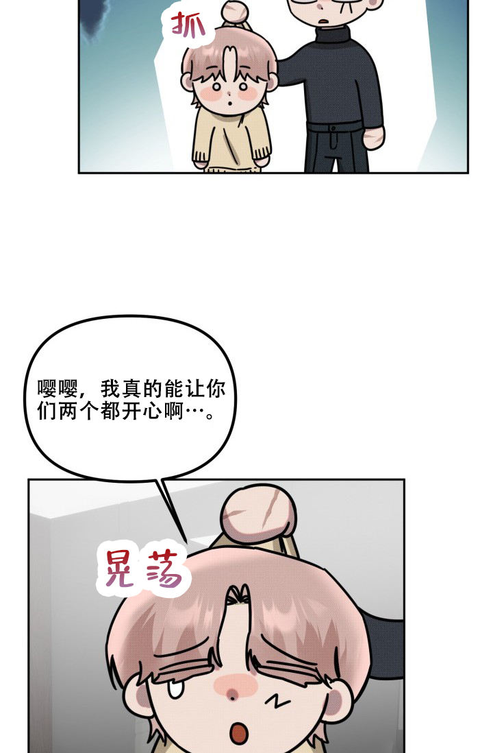 危险条约漫画,第27话1图