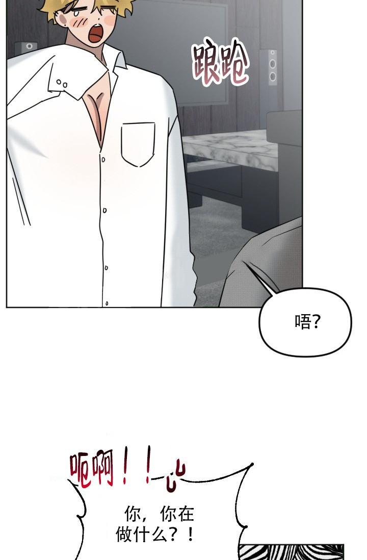 危险条约孩子漫画,第11话1图