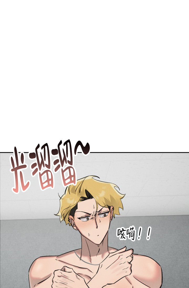 危险条约漫画,第2话1图