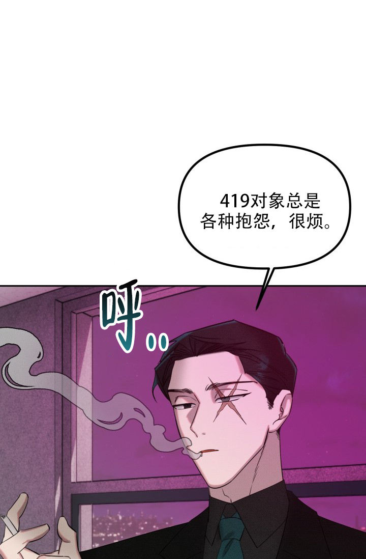 危险条约漫画,第2话2图