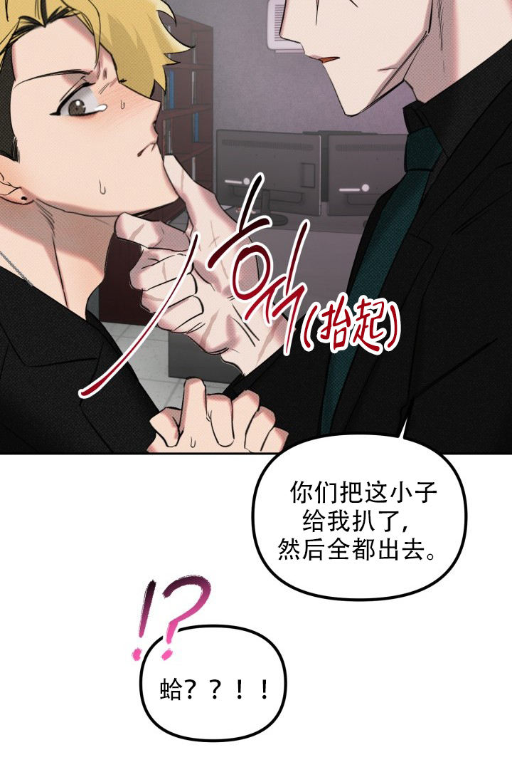 危险条约漫画,第2话2图