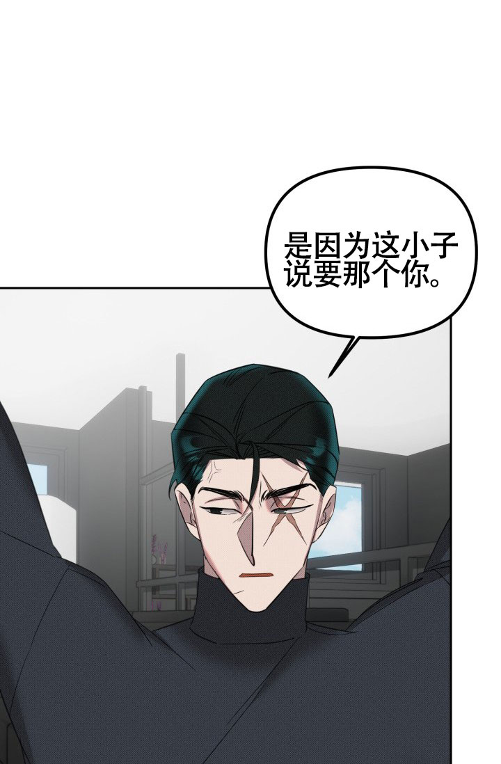 危险条约小说免费阅读全文漫画,第26话1图