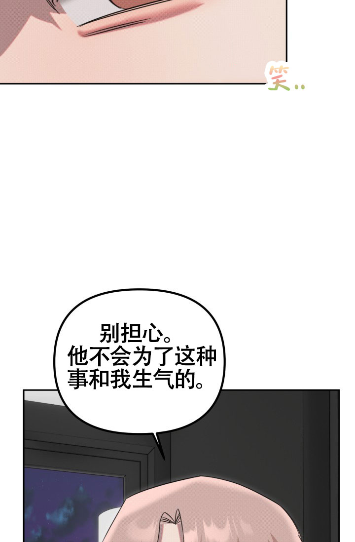 危险条约韩漫漫画,第24话2图