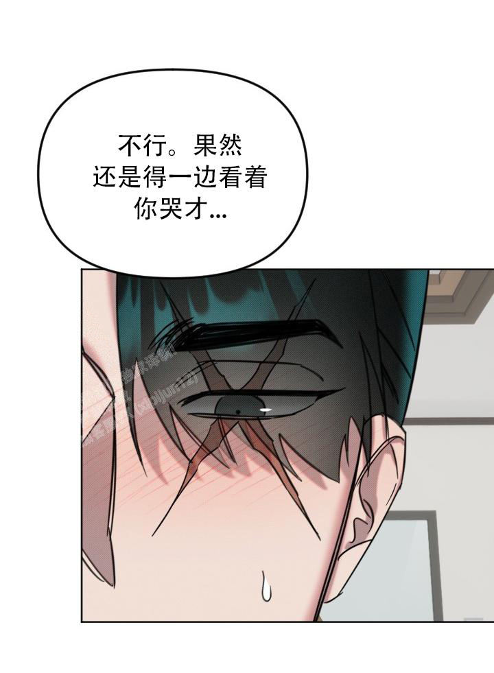 危险条约漫画,第19话1图