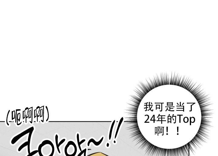 危险条约韩漫无删减下拉式在线观看漫画,第3话1图