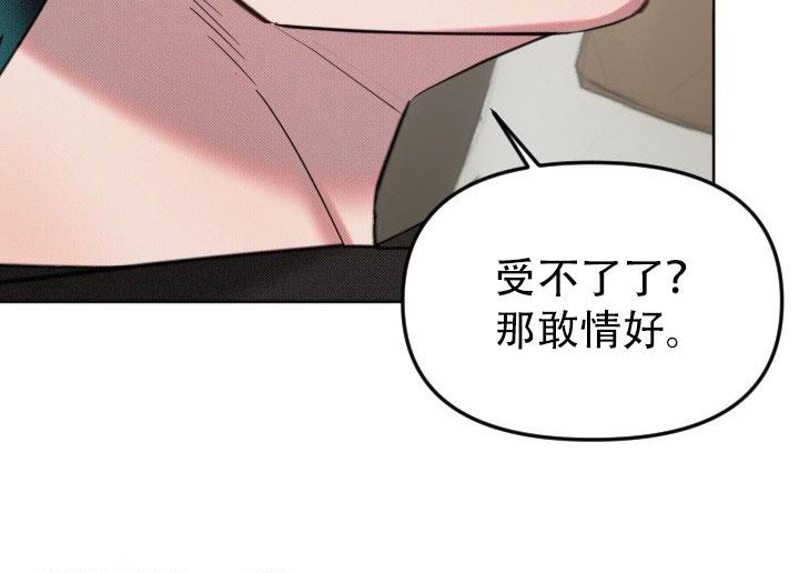 危险条约韩漫无删减下拉式在线观看漫画,第18话2图