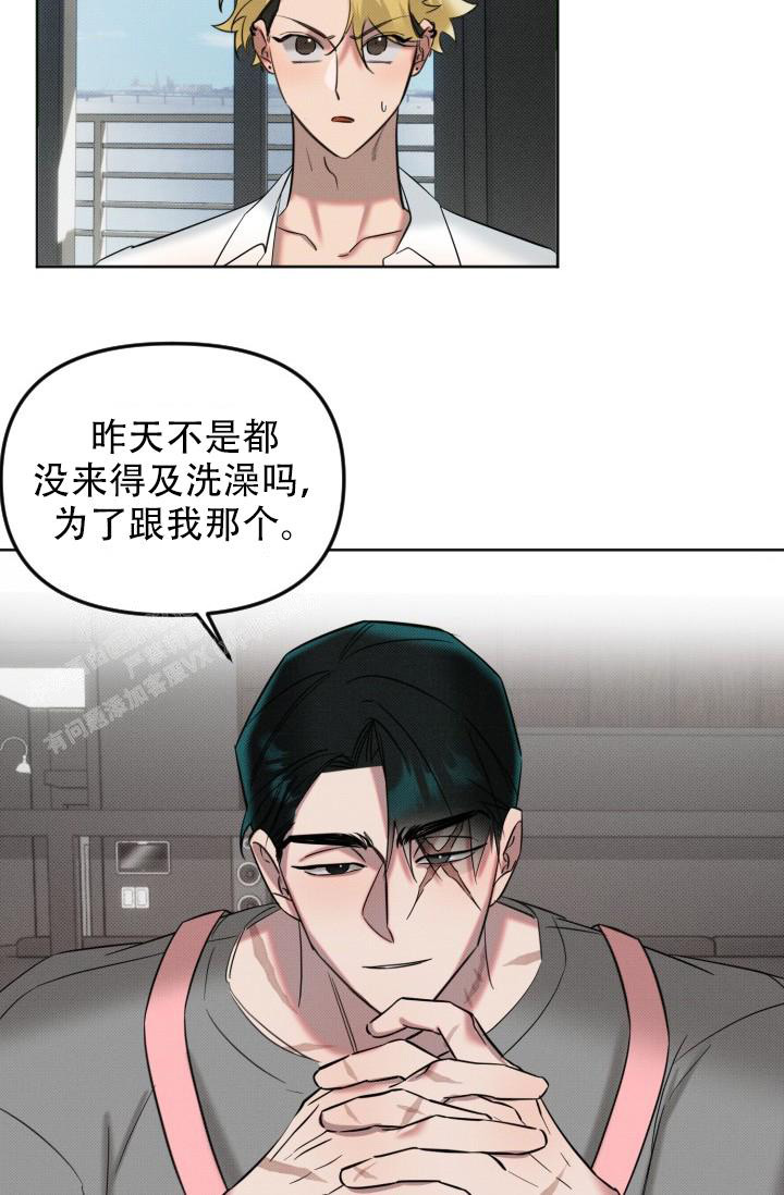 危险合约韩漫漫画,第12话1图