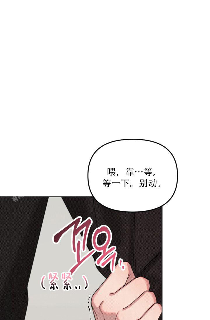 危险条约漫画在线阅读全集漫画,第18话2图