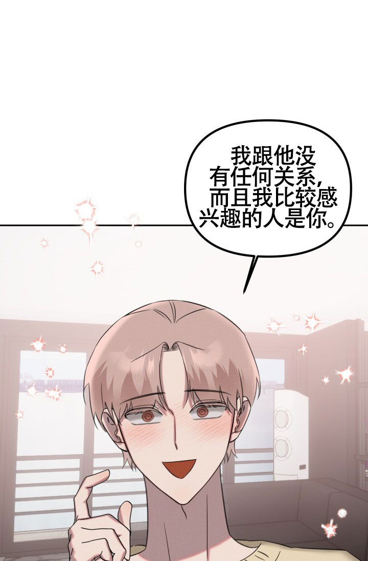 危险条约韩漫无删减下拉式在线观看漫画,第26话2图