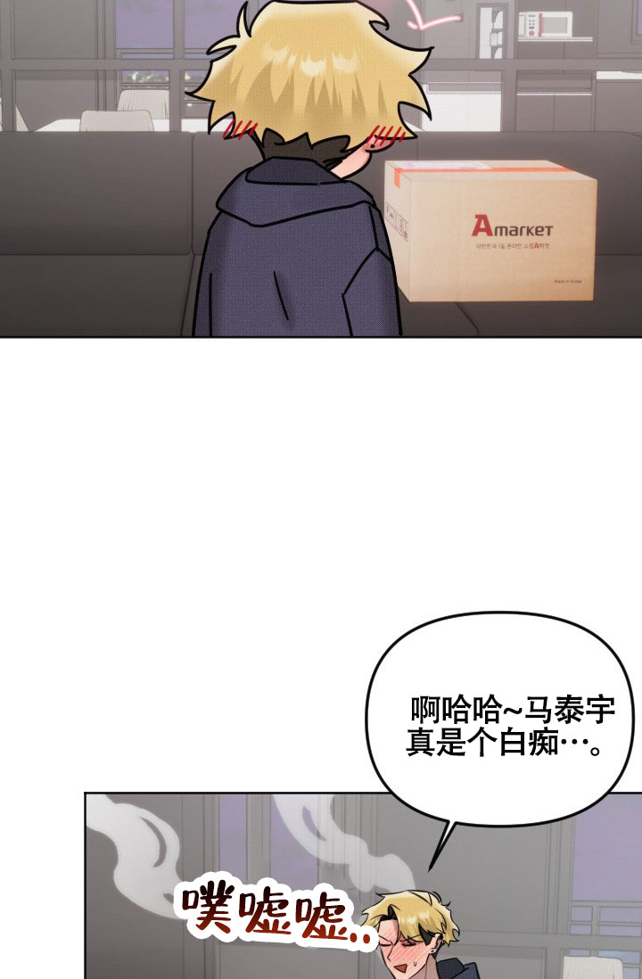 危险条约孩子漫画,第22话2图