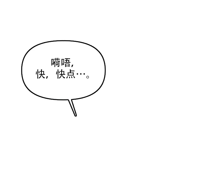 危险条约漫画,第11话1图