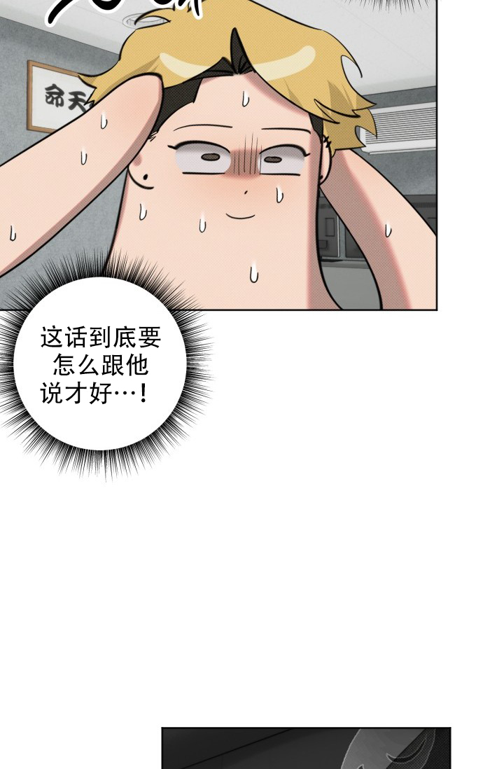 危险条约韩漫无删减下拉式在线观看漫画,第3话2图