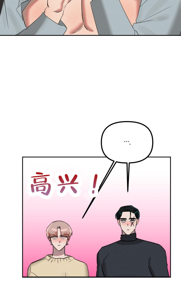 危险条约漫画,第27话2图