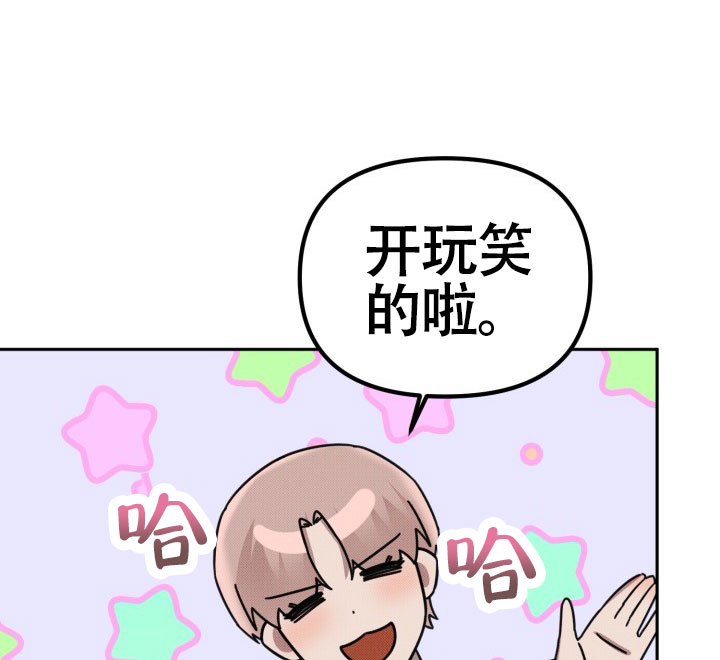 危险条约漫画,第23话2图