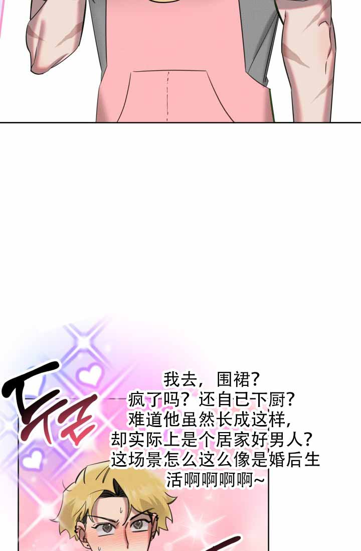 危险条约孩子漫画,第11话2图