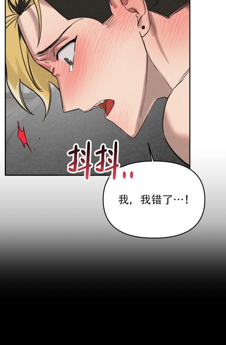 危险条约漫画,第1话2图