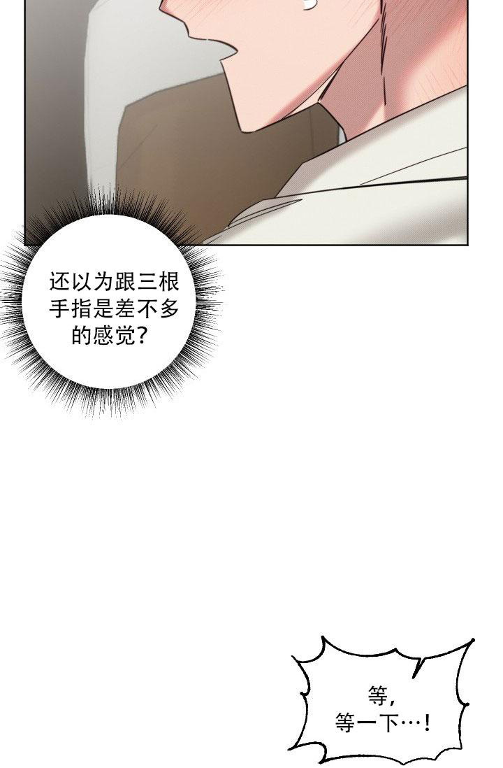 危险条约漫画在线阅读全集漫画,第18话2图