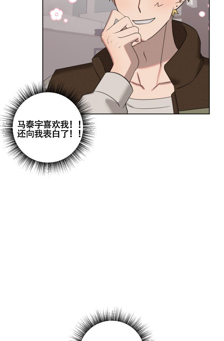 危险条约韩漫无删减下拉式在线观看漫画,第21话2图