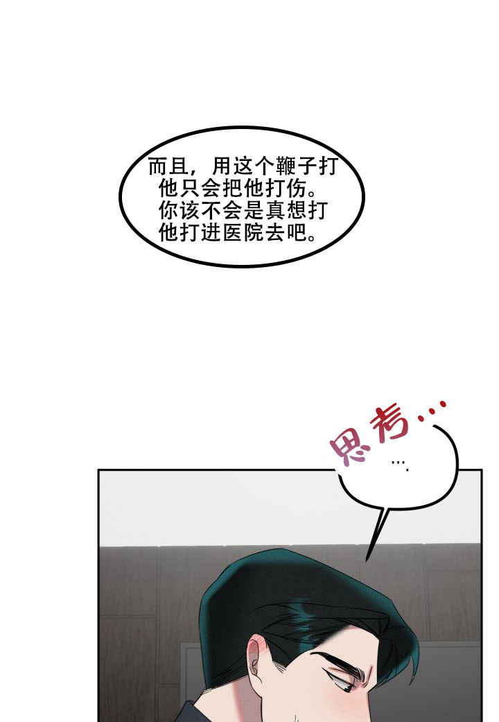 危险条约还叫啥漫画,第27话2图