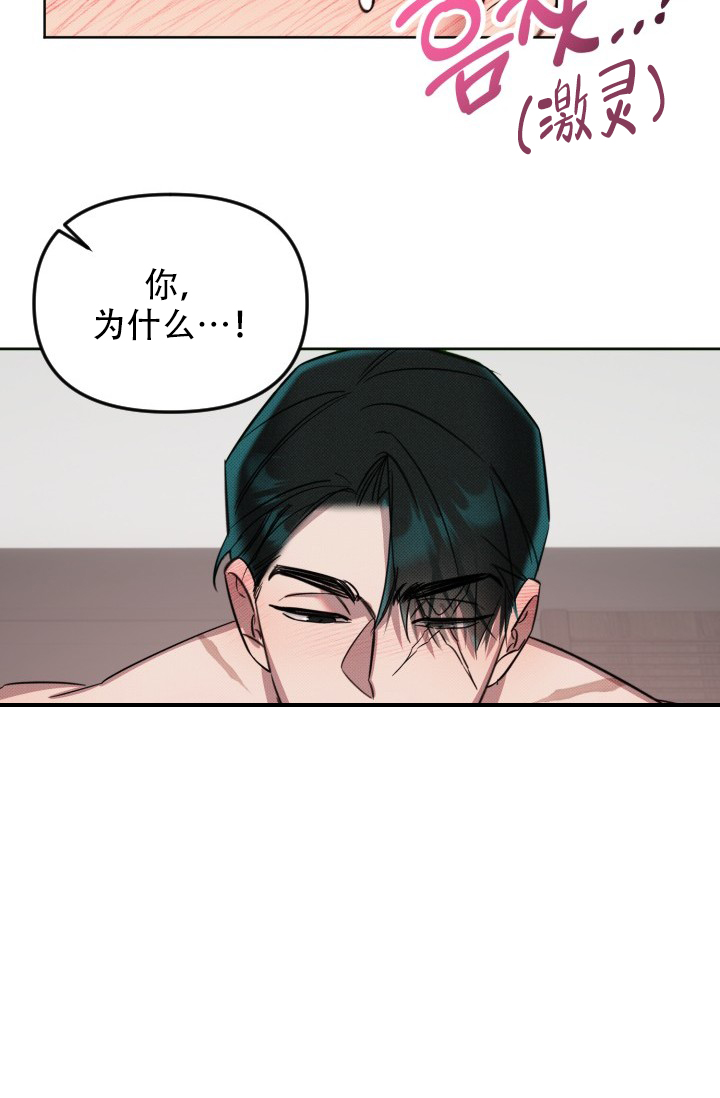 危险条约漫画,第11话1图