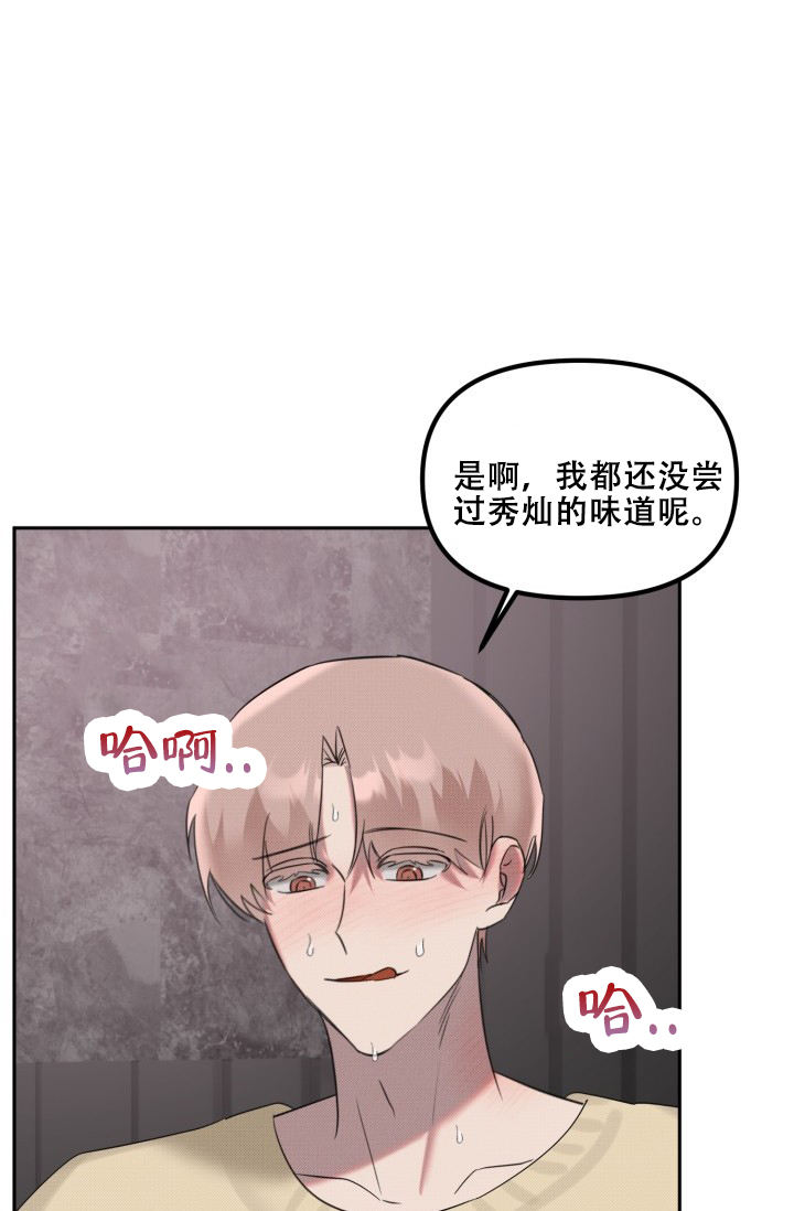 危险条约漫画,第27话1图