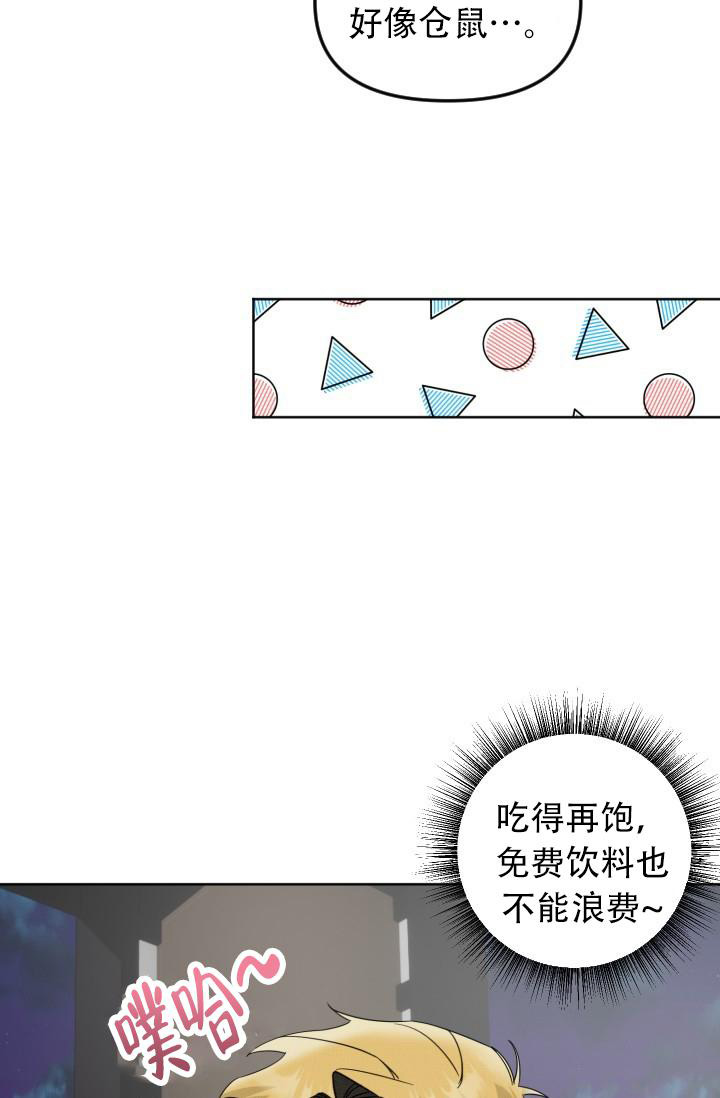 危险条约漫画,第14话1图