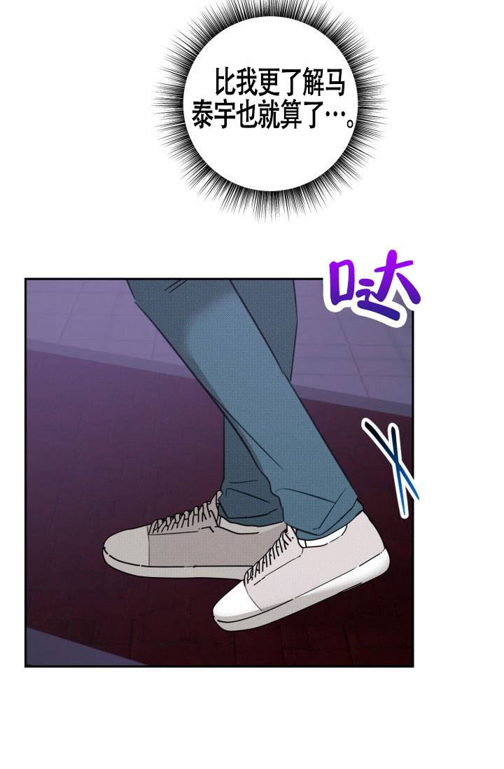 危险条约孩子漫画,第24话2图