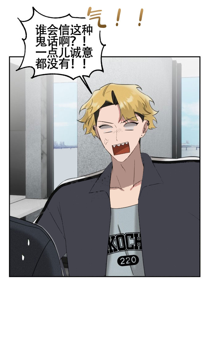 危险条约孩子漫画,第25话1图