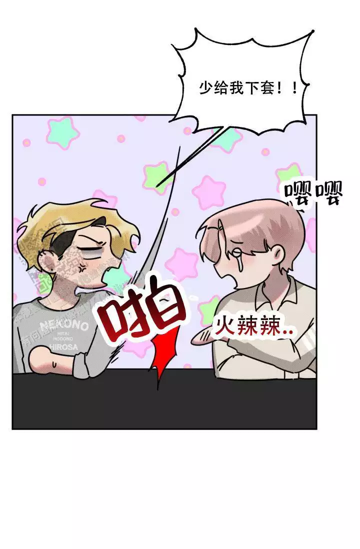 危险条约韩漫无删减下拉式在线观看漫画,第29话1图