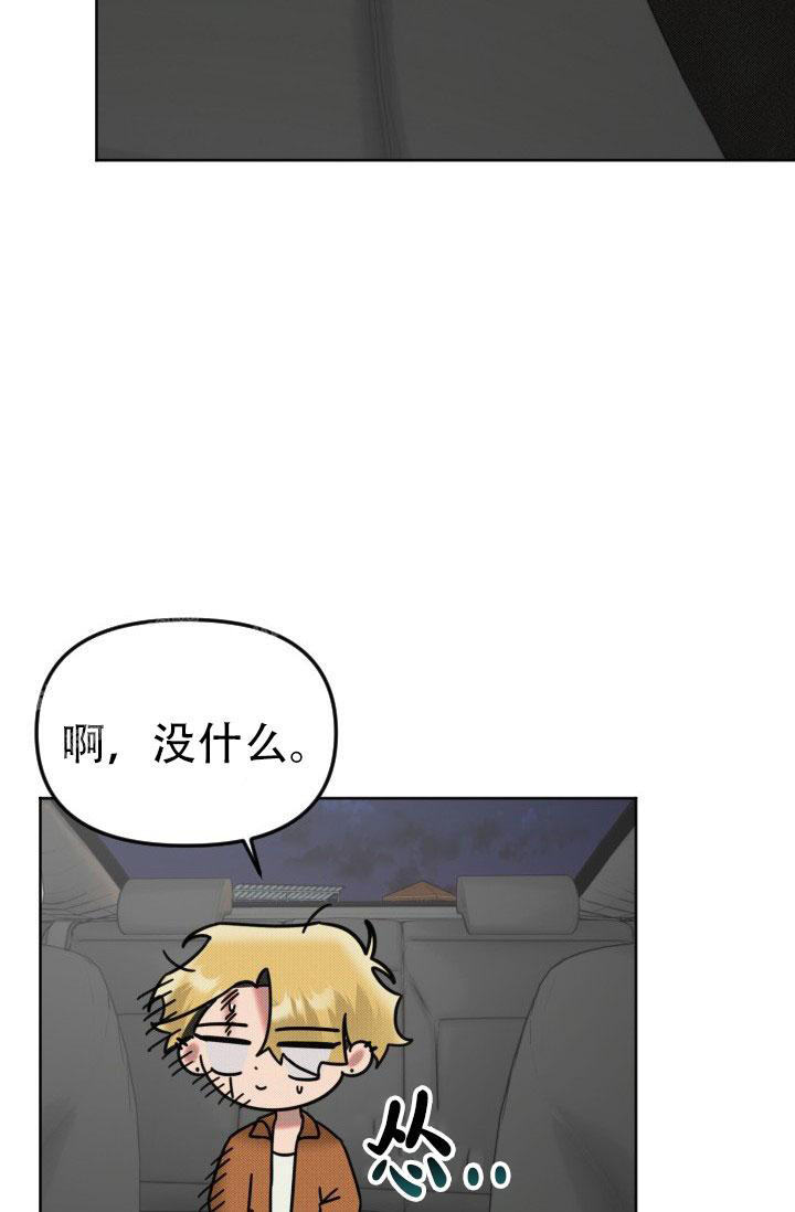 危险条约漫画免费在线观看漫画,第17话1图