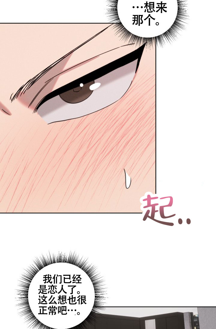 危险条约孩子漫画,第22话1图
