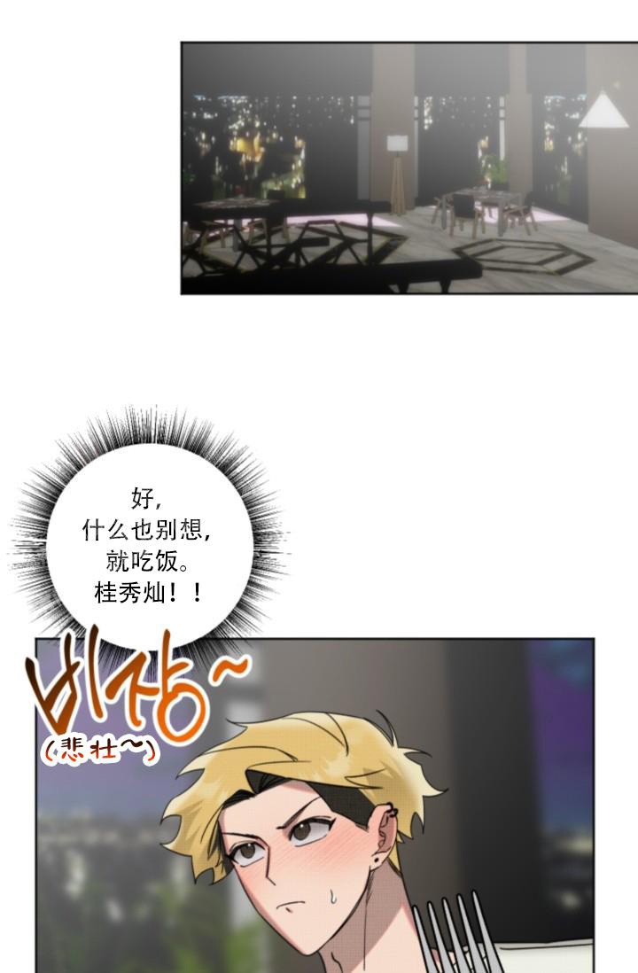 危险条约免费观看漫画,第14话1图