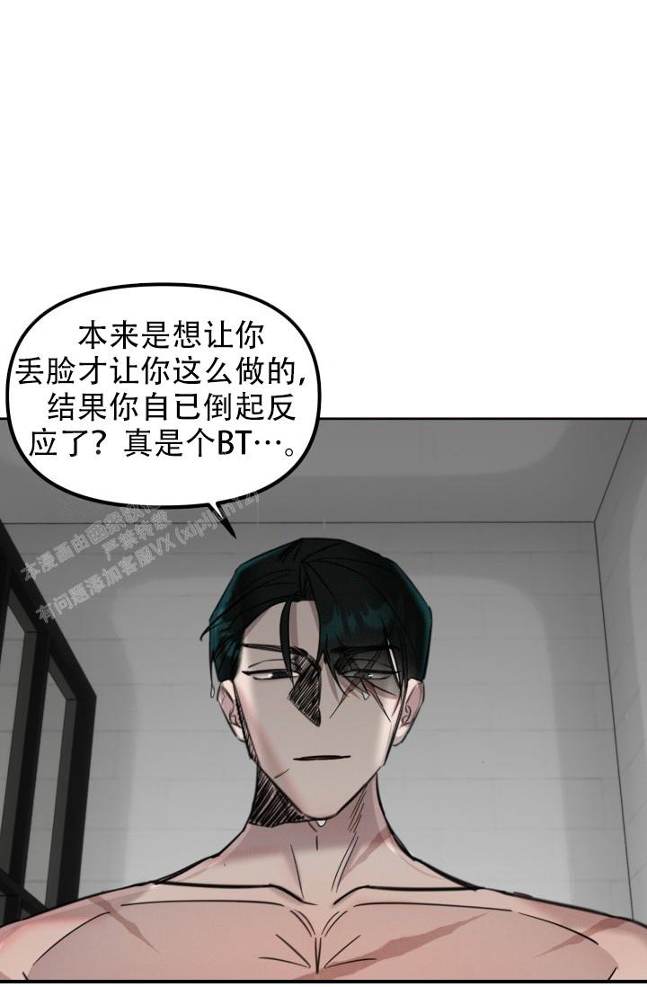 危险条约韩漫无删减下拉式在线观看漫画,第9话1图