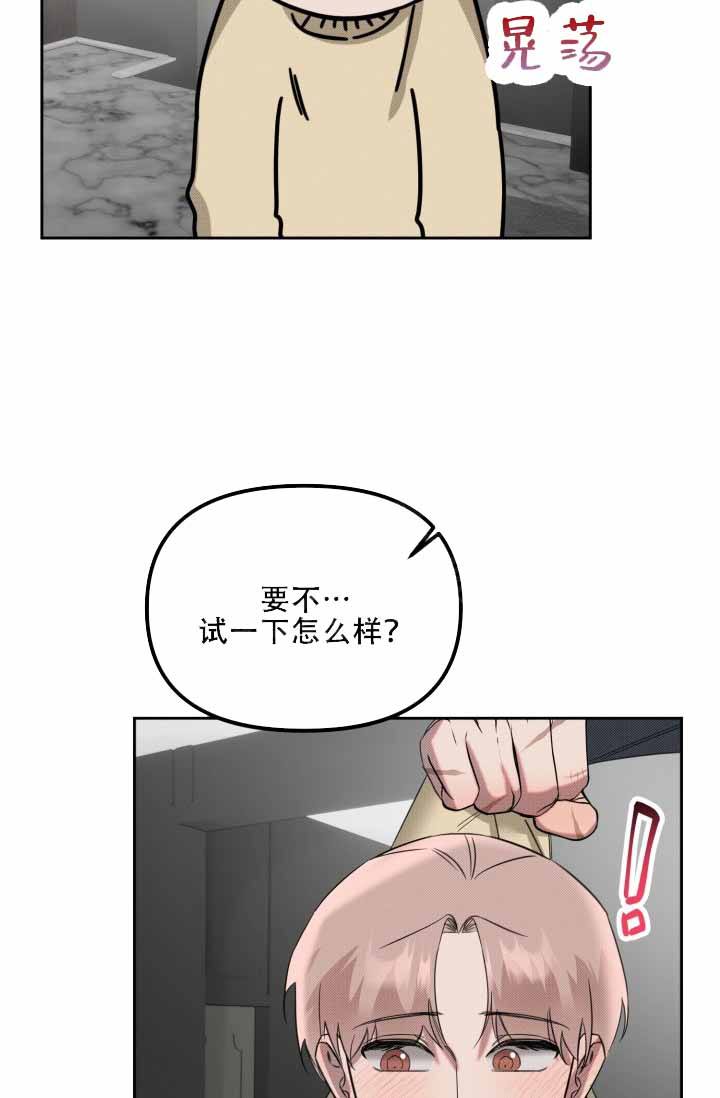 危险条约漫画,第27话2图