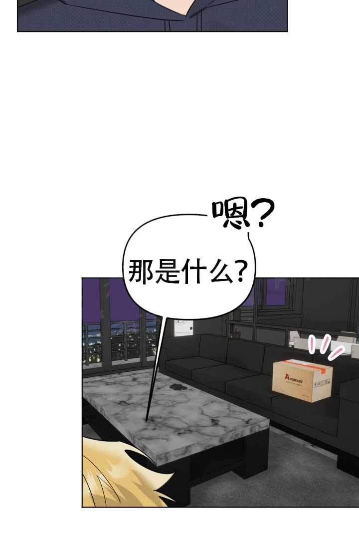 危险条约孩子漫画,第22话2图