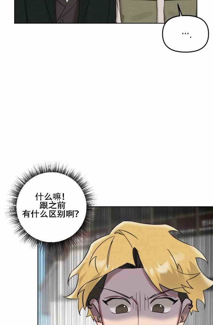 危险条约作者是谁写的漫画,第21话2图