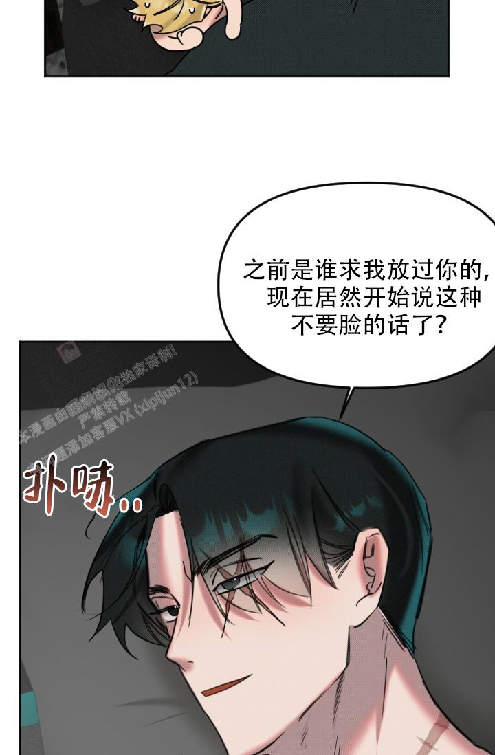 危险条约漫画,第12话2图