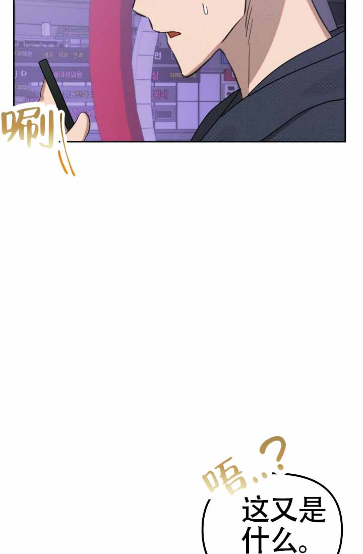 危险条约孩子漫画,第24话1图
